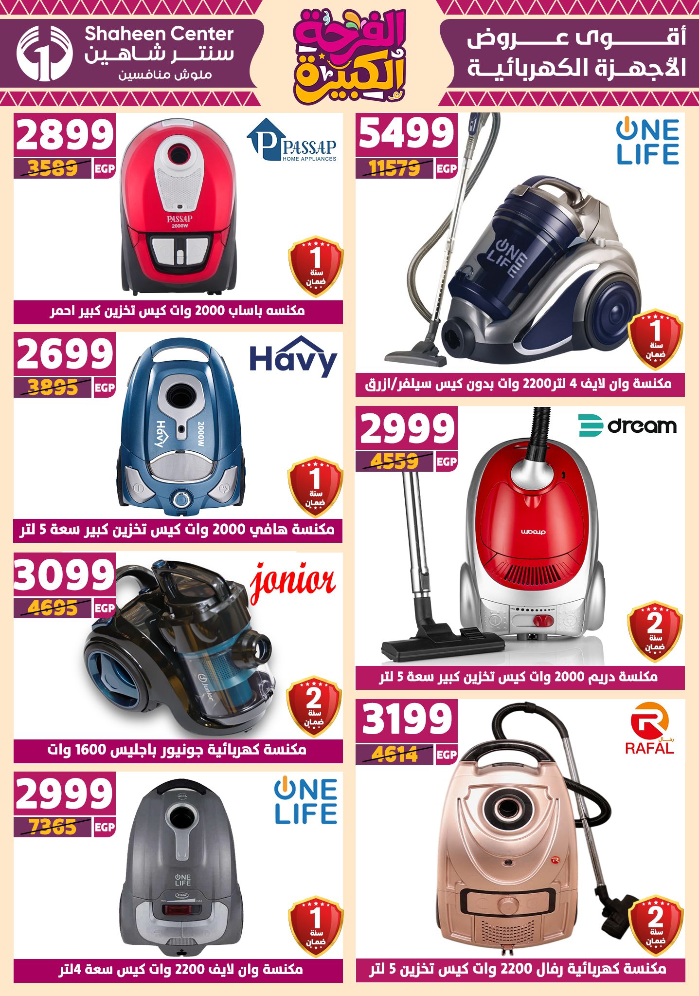 shaheen-center offers from 3jul to 1jun 2025 عروض سنتر شاهين من 3 يوليو حتى 1 يونيو 2025 صفحة رقم 36